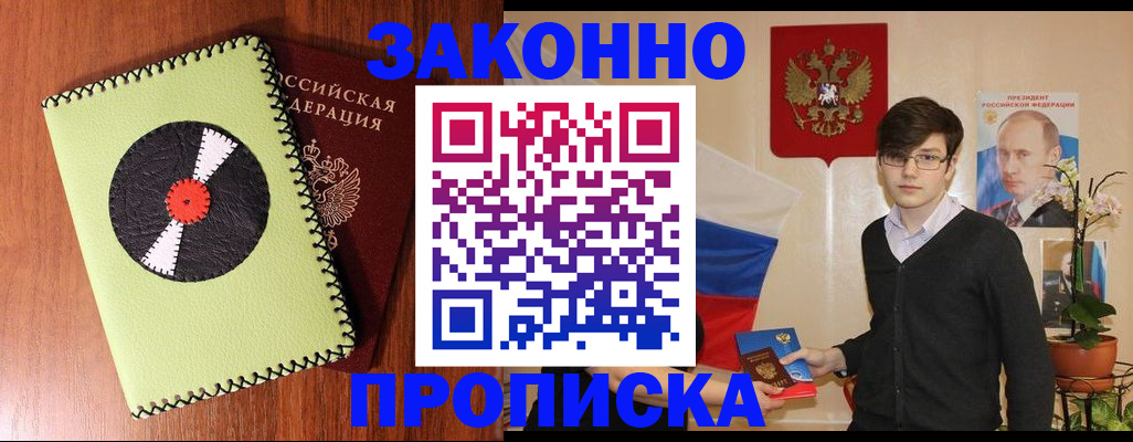 прописка для кредита в Каргате