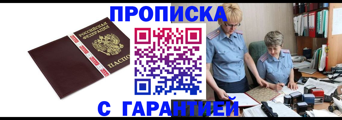 прописка в Каргате