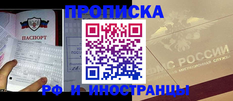 купить прописку в Каргате