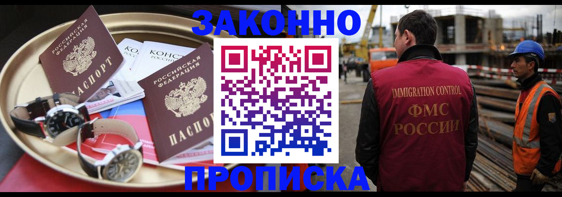временная регистрация для школы в Каргате